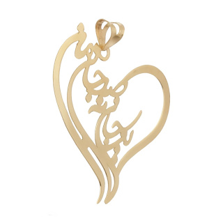 آویز گردنبند طلا 18 عیار زنانه مدل MM1114 - 01