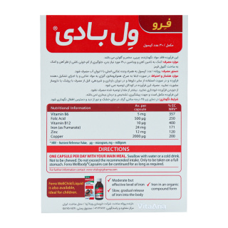 کپسول فرو ول بادی بسته 30 عددی ویتالوژیک - 02