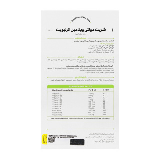 شربت مولتی ویتامین اترنیویت 150 میلی لیتر - 01