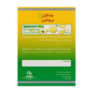 قرص بروملین ویتاول بسته 30 عددی - 01