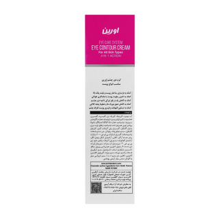 کرم دور چشم مدل Biofade 4 in 1 حجم 20 میلی لیتر اورین - 03