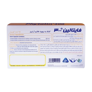 کپسول فایتالین 300 بسته 15 عددی سیمرغ دارو عطار - 03