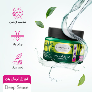 ماست بدن (کرم ژل آبرسان بدن) بامبو و درخت چای مناسب پوست چرب دیپ سنس - 02
