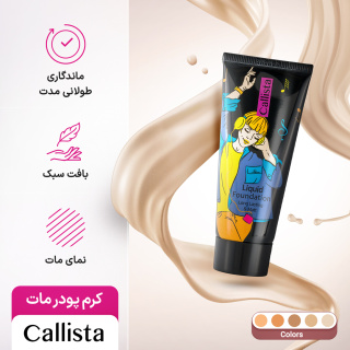 کرم پودر مات کالیستا مدل Long Lasting مناسب انواع پوست حجم 35 میلی لیتر - 05