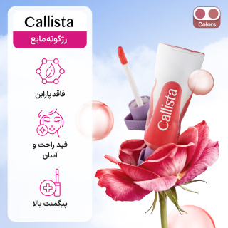 رژگونه مایع کالیستا مدل Rosy Glow حجم 3 میلی لیتر - 04