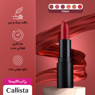 رژ لب کالیستا مدل Matt حجم 4 میلی لیتر - 03