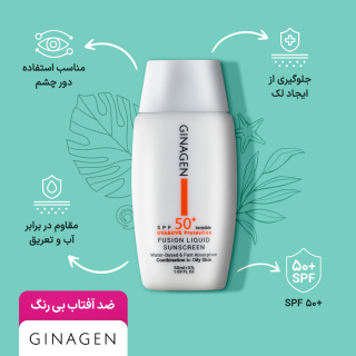 ضد آفتاب بی رنگ مدل Fusion liquid مناسب پوست چرب 50 میلی لیتر ژیناژن - 08