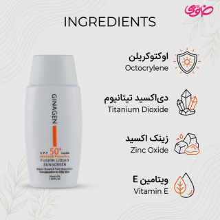ضد آفتاب بی رنگ مدل Fusion liquid مناسب پوست چرب 50 میلی لیتر ژیناژن - 03