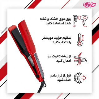 اتو مو مک استایلر مدل MC-2028 - 02
