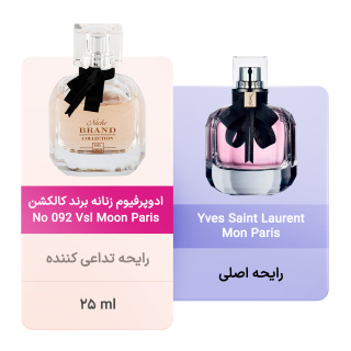 ادوپرفیوم زنانه برند کالکشن مدل Vsl Moon Paris کد 092 حجم 25 میلی لیتر - 05