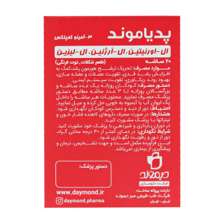 ساشه پدیاموند بسته 20 عددی دیموند - 02