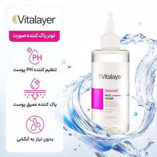 تونر پاک کننده صورت سنسی ویت مناسب پوست حساس 200میل ویتالیر - 06