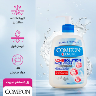 ژل شستشوی صورت مخصوص پوستهای چرب و جوشدار 500میل کامان - 06