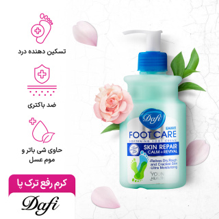 کرم رفع ترک پا حجم 343میل دافی - 01