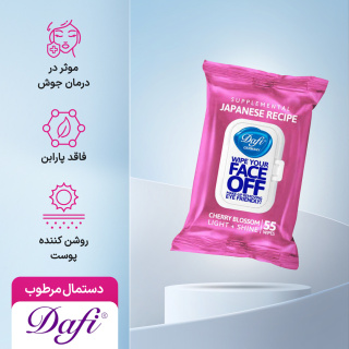 دستمال مرطوب پاک کننده آرایش حاوی شکوفه گیلاس ژاپنی بسته 55 عددی دافی - 04