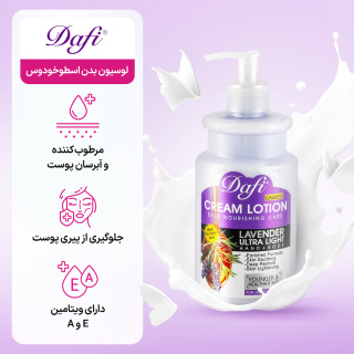 لوسیون بدن مدل اسطوخودوس 470 میل دافی - 04