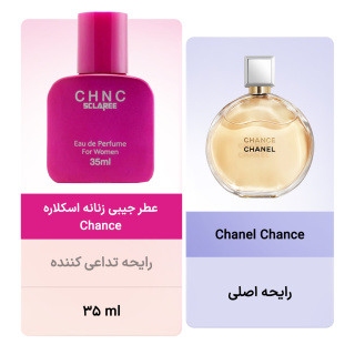 عطر جیبی زنانه مدل Chance حجم 35 میل اسکلاره - 01