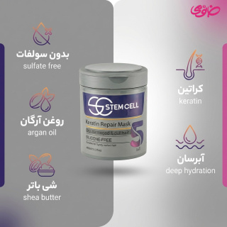 ماسک مو پنج کاره مناسب موهای خشک و آسیب دیده حجم 450 میلی لیتر استم سل - 01