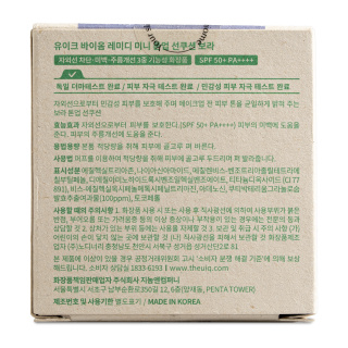 کوشن ضد آفتاب یکنواخت کننده رنگ پوست سنتلا یو آی کیو با SPF+50 و PA++++ وزن 6 گرم - 04