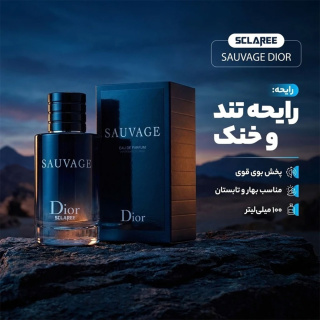 ادو پرفیوم مردانه مدل ساواج دیور حجم 100 میلی لیتر اسکلاره - 01