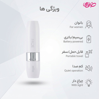ماشین اصلاح مو صورت مدل FS1000 مناسب بانوان مستر کوالیتی براون - 08
