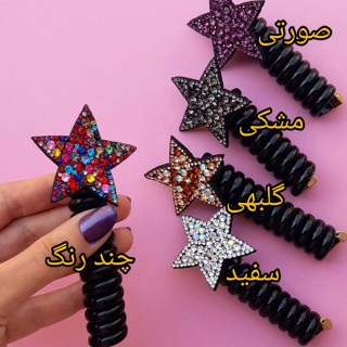 کش مو سیم تلفنی دلربا مدل ستاره - 02