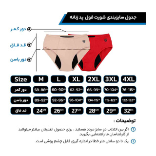 شورت فول پد تاپیک مدل لیلیوم بسته 1 عددی سایز 3XL - 03