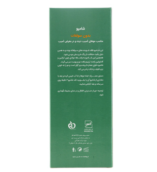شامپو بدون سولفات مناسب موهای آسیب دیده و در معرض آسیب 250 میل الی ژن - 06
