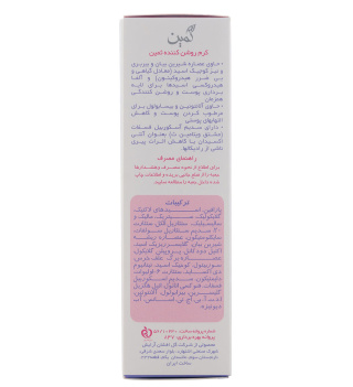 کرم روشن کننده 50میل ثمین - 03