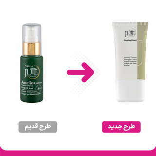 کرم آملیوکس حاوی روغن آرگان حجم 25 میل ژوت - 01