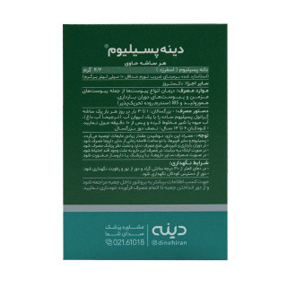 ساشه گرانول پسیلیوم بسته 10 عددی دینه - 01