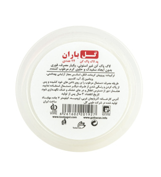 پد لاک پاک کن 24عددی گل باران - 01