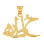 آویز گردنبند طلا 18 عیار زنانه مدل MN0213
