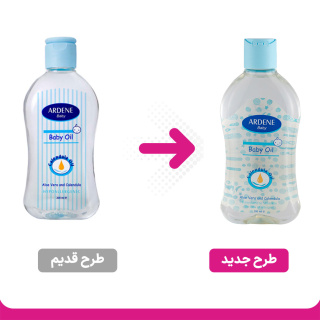 روغن بچه حجم 200 میلی لیتر آردن - 01