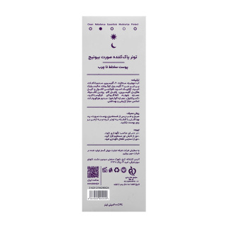 تونر صورت مناسب پوست مختلط تا چرب حجم 200 میلی لیتر بیونیج - 02