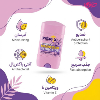 ژل دئودورانت زنانه مدل انرژی اند فرش حجم 75 میلی لیتر آمبرلا - 01