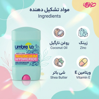ژل دئودورانت زنانه Soft And Clear حجم 75 میلی لیتر آمبرلا - 02