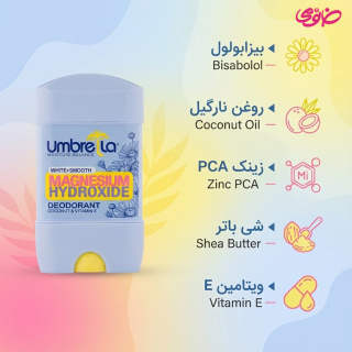 ژل دئودورانت زنانه مدل White And Smooth حجم 75 میلی لیتر آمبرلا - 02