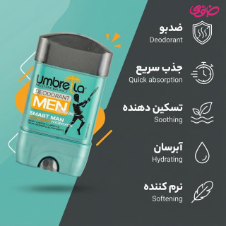 ژل دئودورانت مردانه مدل اسمارت من حجم 75 میلی لیتر آمبرلا - 01