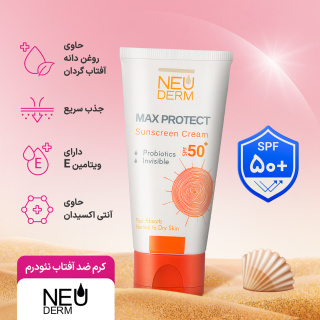 کرم ضد آفتاب مکس پروتکت بیرنگ اس پی اف 50 پوست نرمال تا خشک نئودرم - 06