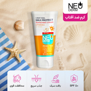 کرم ضد آفتاب مکس پروتکت فاقد چربی بژ طبیعی اس پی اف 50 مناسب برای پوستهای چرب نئودرم - 02