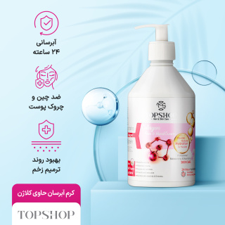 کرم آبرسان حاوی کلاژن 500میل تاپ شاپ - 04