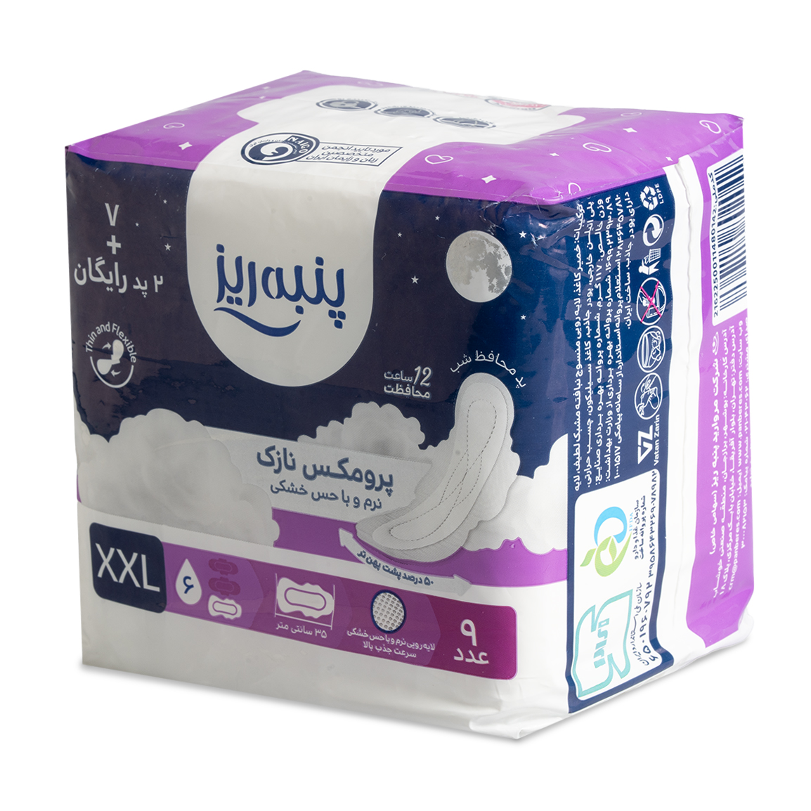 نوار بهداشتی بالدار مدل پرومکس نازک سایز XXL مناسب استفاده شب بسته 9 عددی