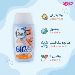 ضد آفتاب بدون رنگ مناسب پوست خشک و حساس 50 میلی لیتر پیکسل - 03