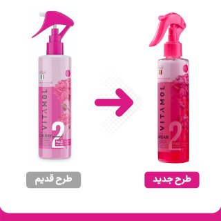 اسپری دوفاز حاوی آرگان 250 میل ویتامول - 01