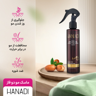 ماسک مو دو فاز هانادی حاوی روغن آرگان حجم 200 میلی لیتر - 02