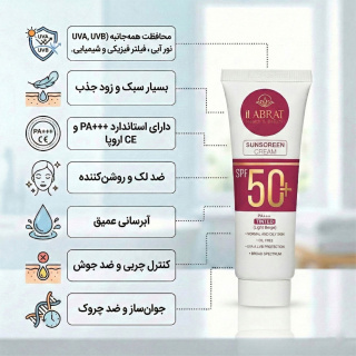 کرم ضد آفتاب رنگی ایلابرت با SPF50 مناسب پوست چرب و نرمال حجم 40 میلی لیتر - 09