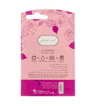 نرم کننده لب گلاب دیپ سنس - 01