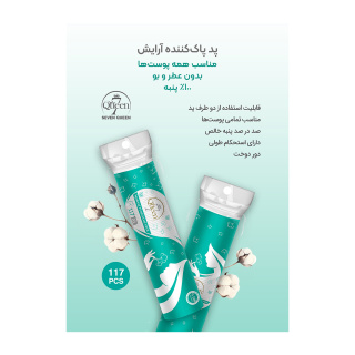 پد آرایش پاک کن مدل Fresh بسته 13+117 عددی سون کوئین - 03
