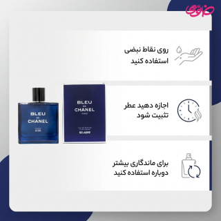 ادو پرفیوم مردانه مدل Bleu De Chanel حجم 100میل اسکلاره - 02